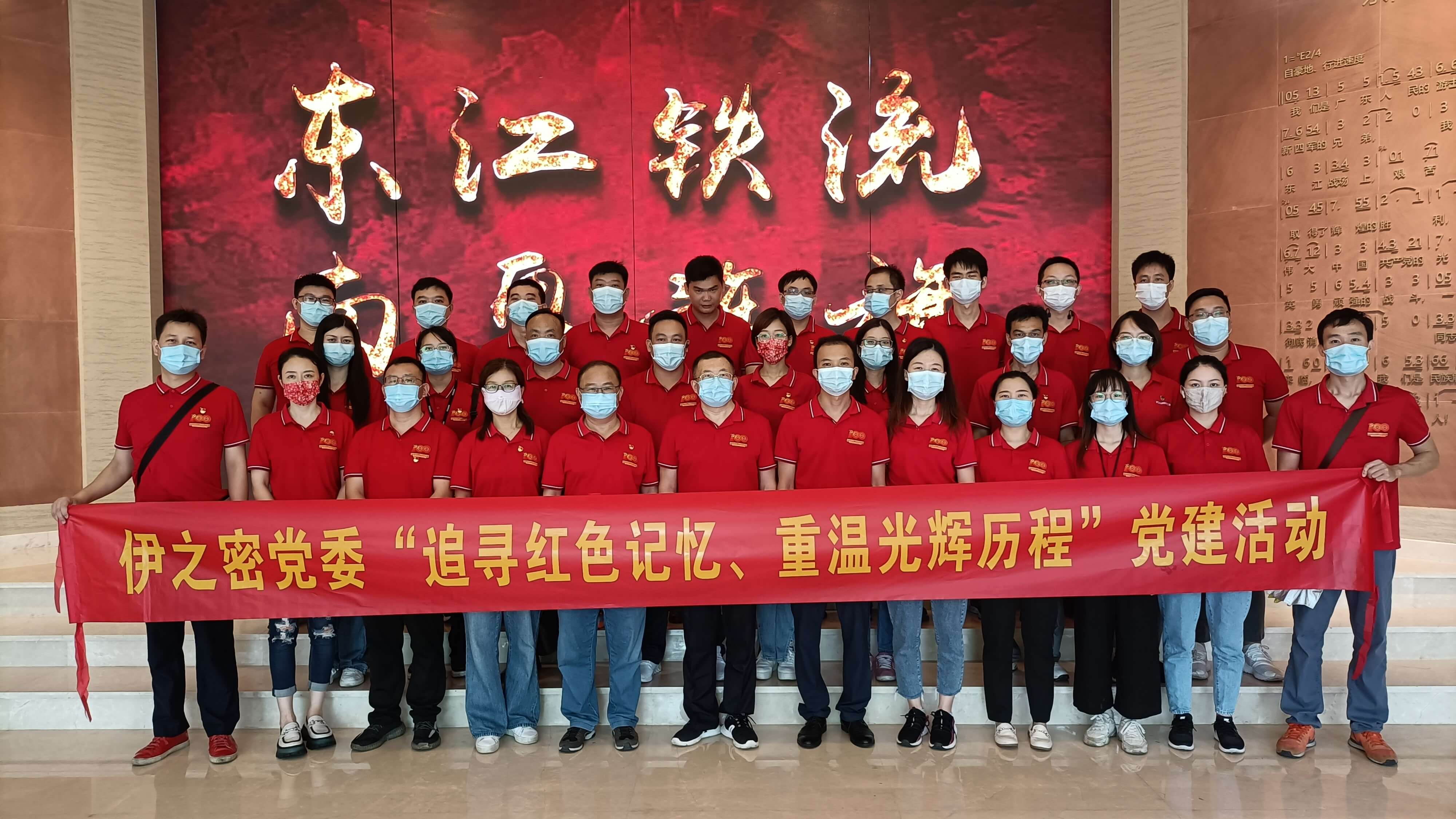 伊之密黨委慶祝中國共產(chǎn)黨成立101周年 “紅色之旅”學(xué)習(xí)活動