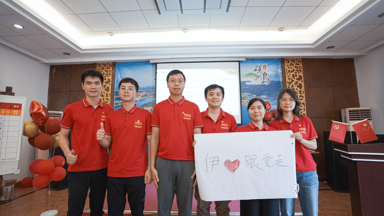 百年崢嶸路 永遠跟黨走”伊之密黨委慶祝建黨100周年肇慶硯洲島紅色黨建基地學習活動