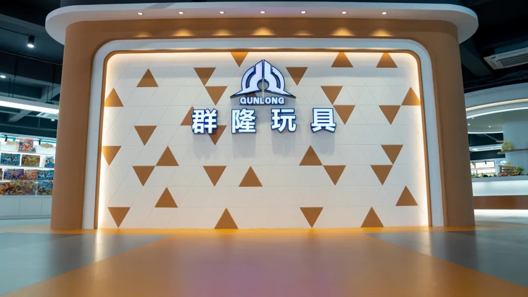 群隆玩具攜手伊之密，共塑積木行業(yè)智能制造新未來！