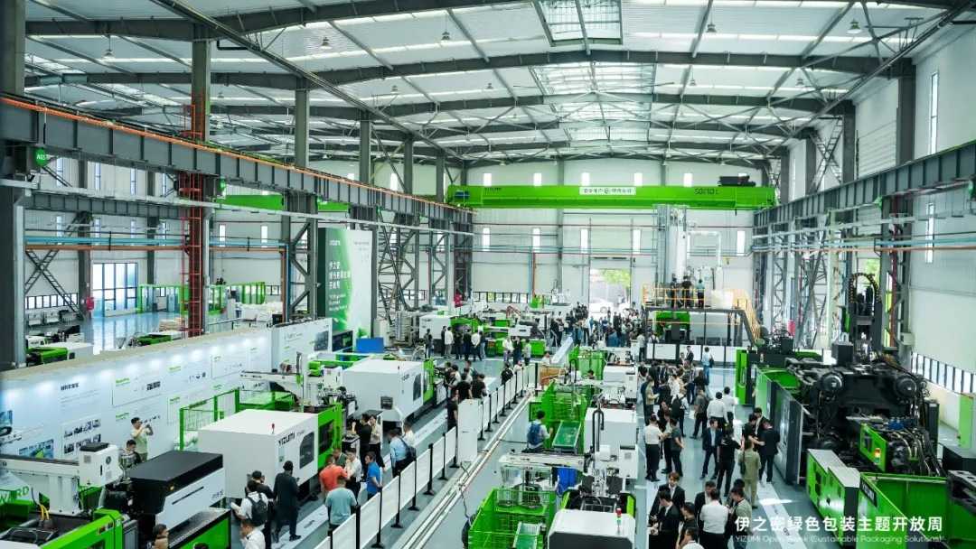 伊之密開放周收官|(zhì)以智造為錨，共赴可持續(xù)未來之約