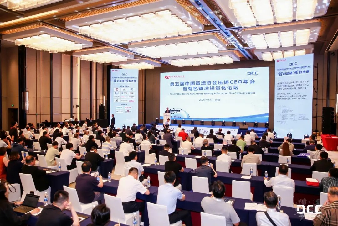 伊之密“全球化樣本”亮相第五屆壓鑄CEO年會暨有色鑄造輕量化論壇