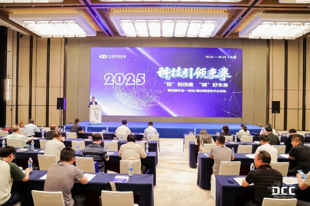 “鎂鋁”雙輪驅(qū)動，伊之密半固態(tài)創(chuàng)新技術(shù)亮相第五屆壓鑄CEO年會暨有色鑄造輕量化論壇