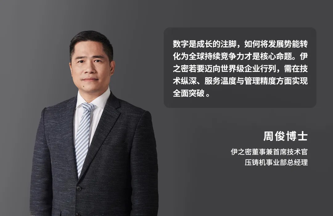 專訪 | 周?。杭夹g(shù)縱深驅(qū)動全球深耕，鑄就高端裝備世界級內(nèi)核